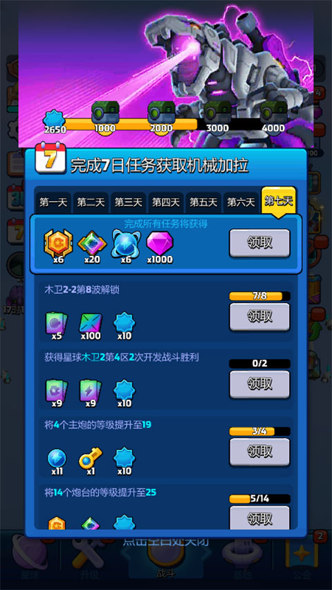 走开外星人中文正版