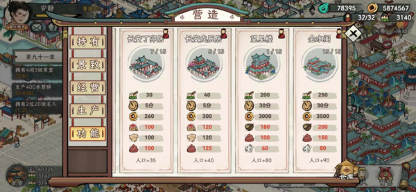 画唐手游官方版