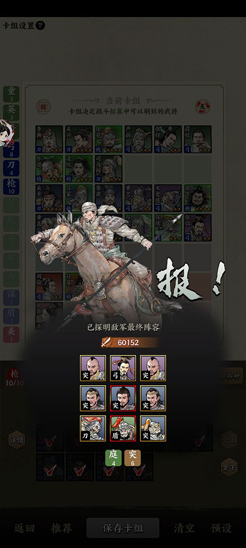 名将之弈官方正版