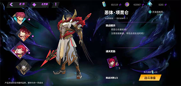 镇魂街天生为王官方版