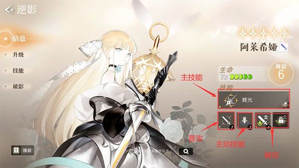 逆光潜入官方正版