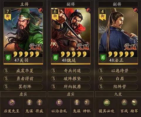 三国志战略版官方正版