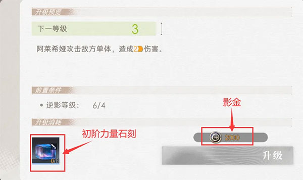 逆光潜入官方正版