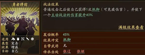 三国志战略版官方正版