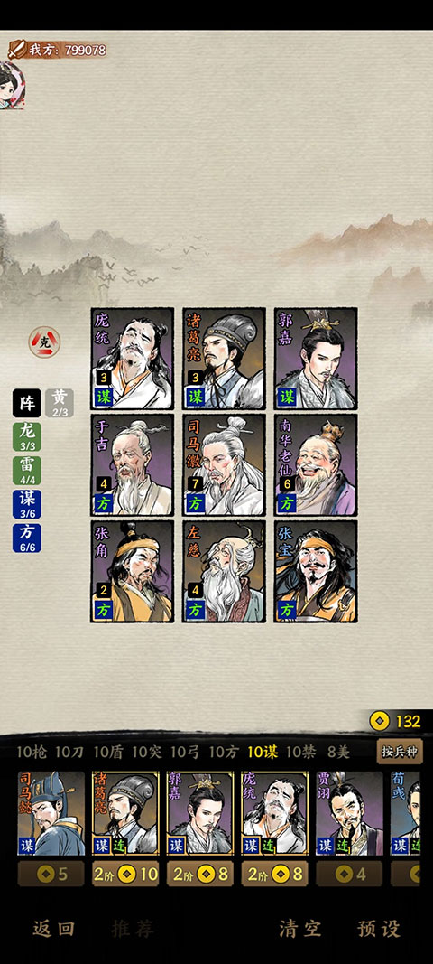 名将之弈官方正版