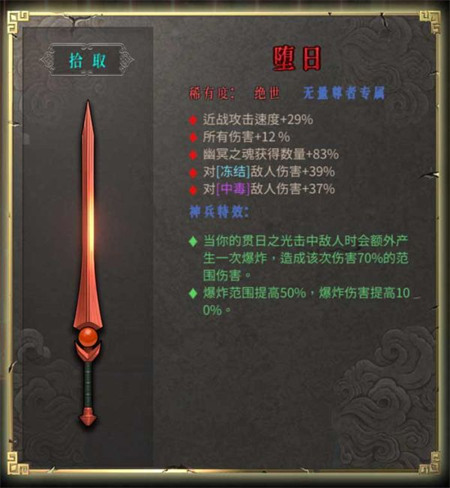 暖雪手游移植版