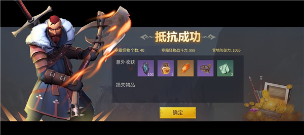 冰原守卫者官方版