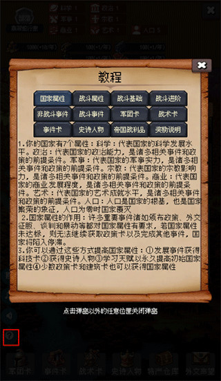 帝国的第99次重生官方最新版