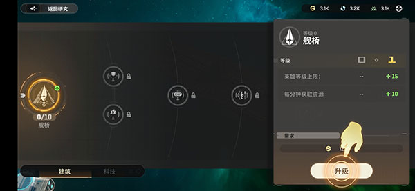 代号Star手游官方版