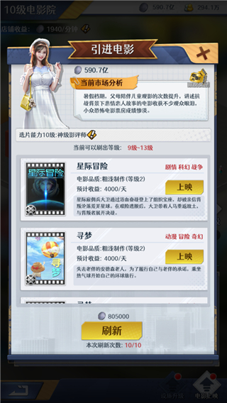 金牌合伙人最新版