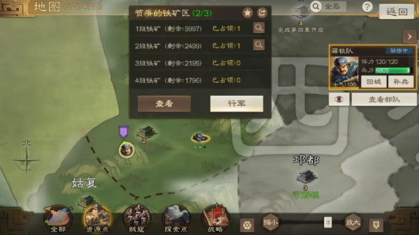 三国志战棋版官方正版