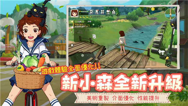 新小森生活官方正版