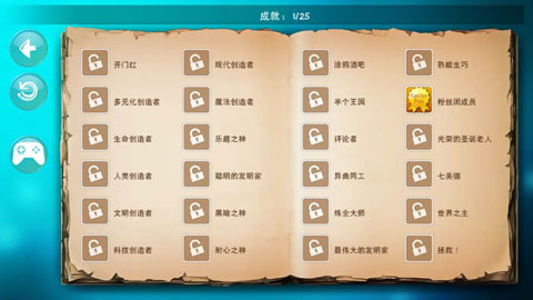 涂鸦上帝闪电中文版(Doodle God)