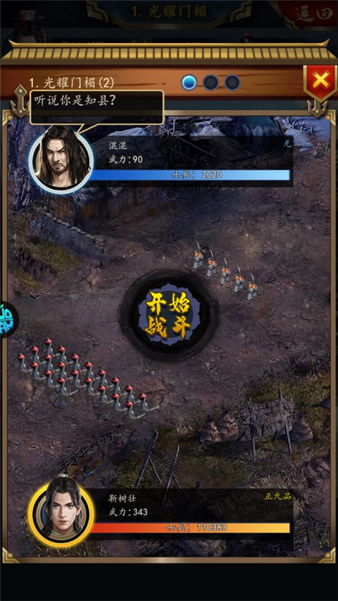 咱们穿越吧官方版
