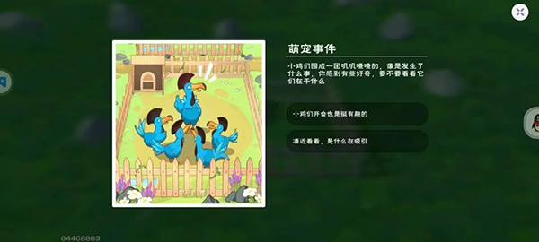 创造与魔法2024最新版