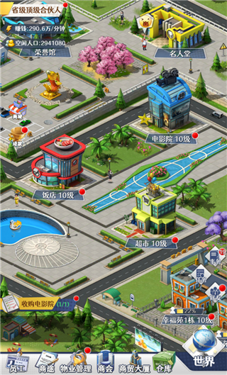 金牌合伙人最新版