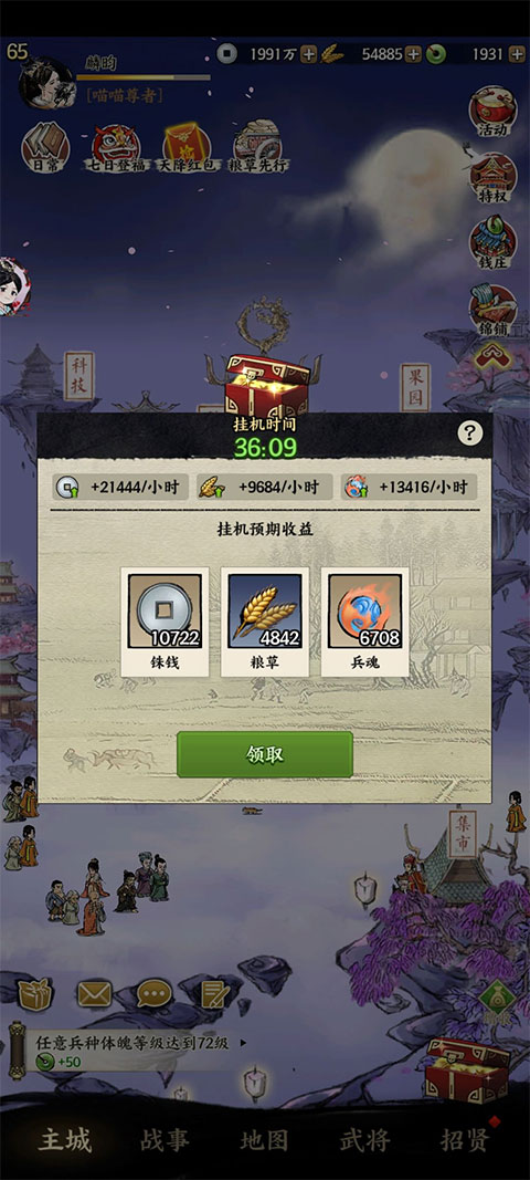 名将之弈官方正版