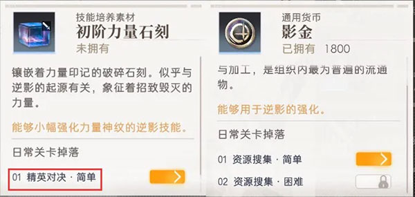 逆光潜入官方正版