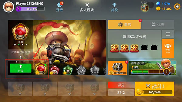 蘑菇战争2官方正版