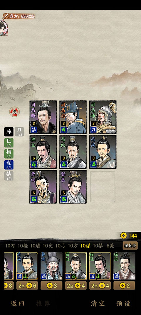 名将之弈官方正版