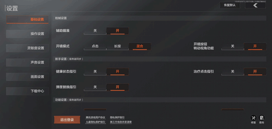 暗区突围手游2024最新版