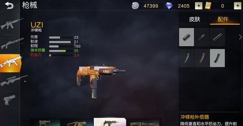 荒野行动一号玩家版本