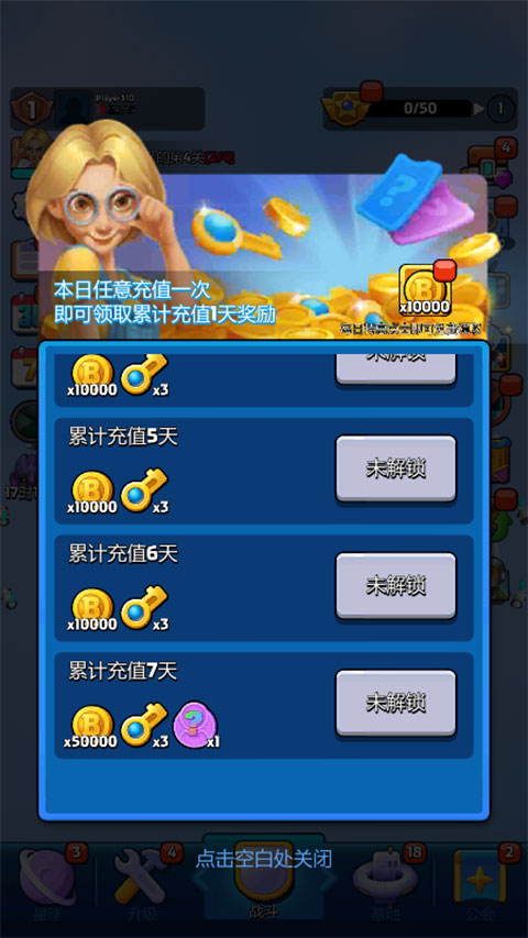 走开外星人中文正版