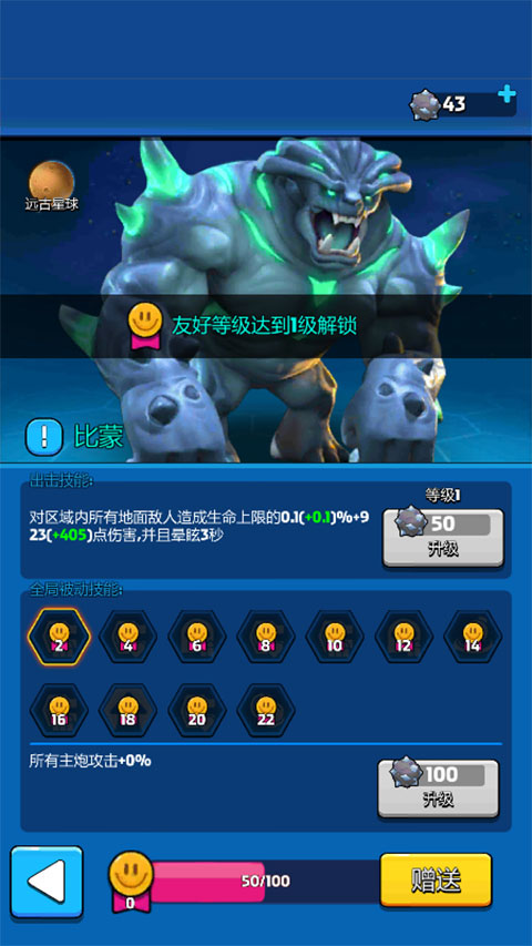 走开外星人中文正版