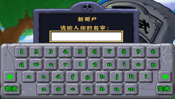 植物大战僵尸1破解版