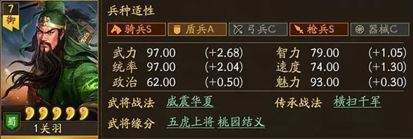 三国志战略版官方正版