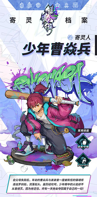 镇魂街天生为王官方版