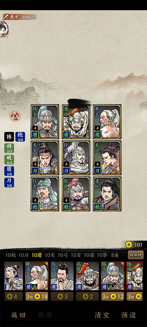 名将之弈官方正版