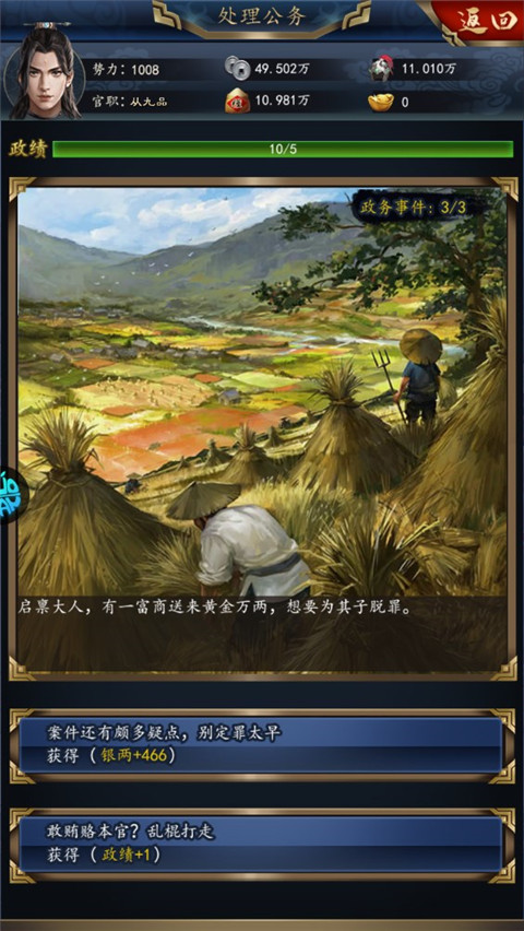 咱们穿越吧官方版