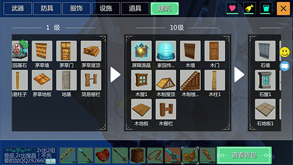 创造与魔法2024最新版