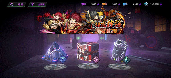 镇魂街天生为王官方版