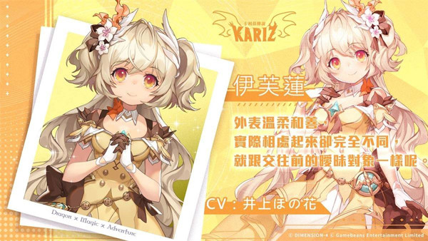 卡利兹传说手游中文版