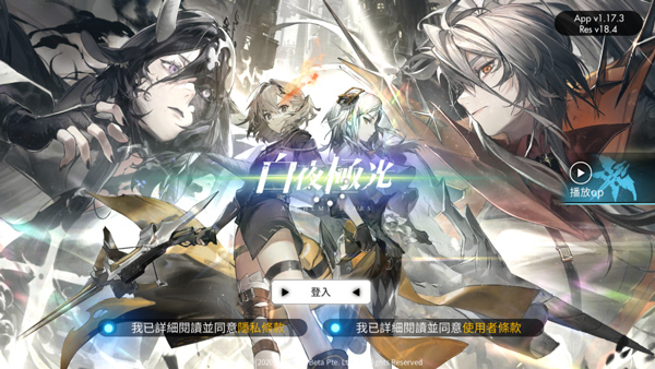 白夜极光手游官方正版