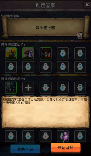 帝国的第99次重生官方最新版