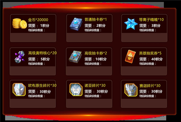 奥特曼之格斗超人正版