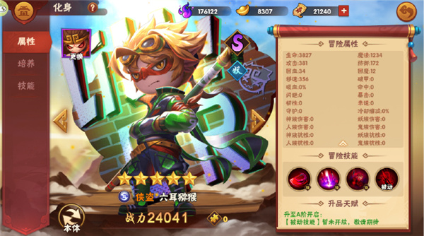 造梦大乱斗4399官方正版