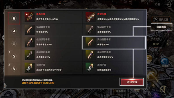 战之刃幸存者官方版