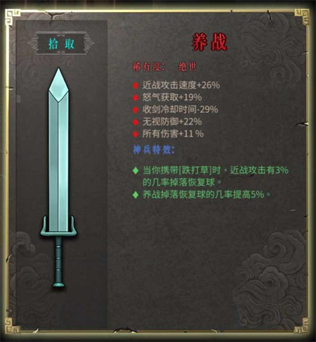 暖雪手游移植版