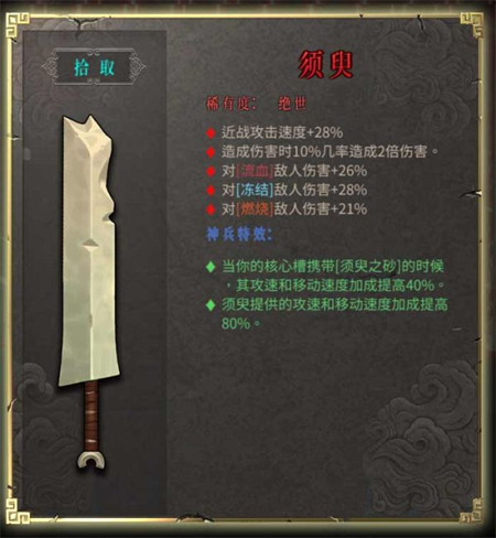 暖雪手游移植版