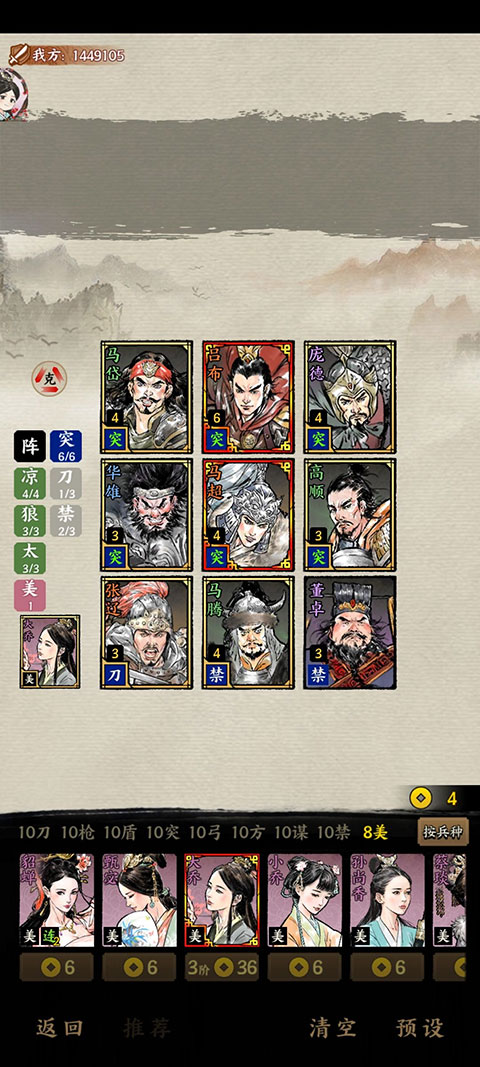 名将之弈官方正版