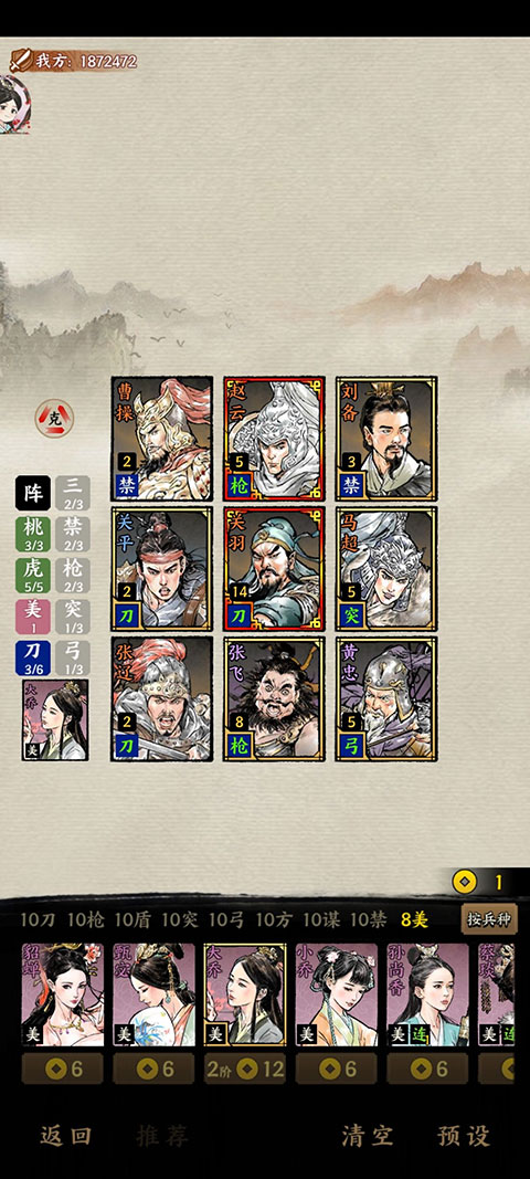 名将之弈官方正版