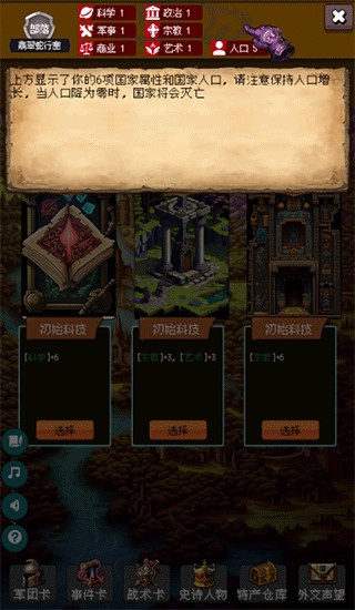 帝国的第99次重生官方最新版