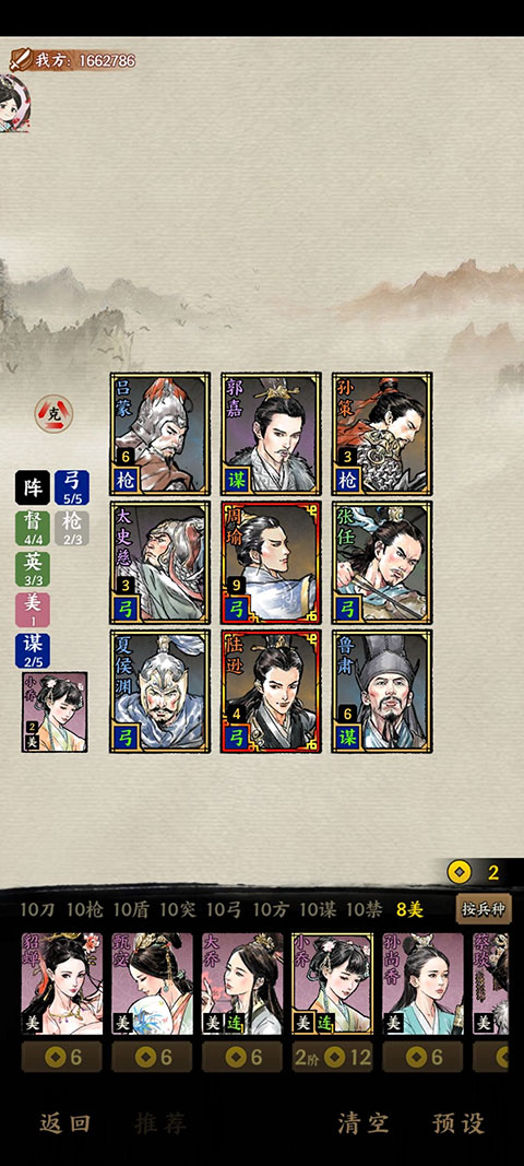 名将之弈官方正版