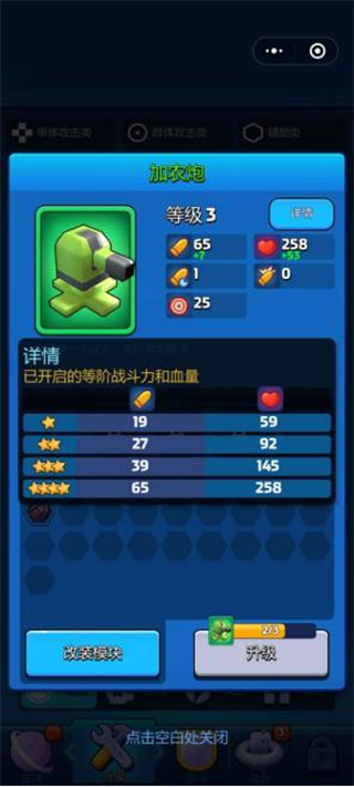 走开外星人中文正版