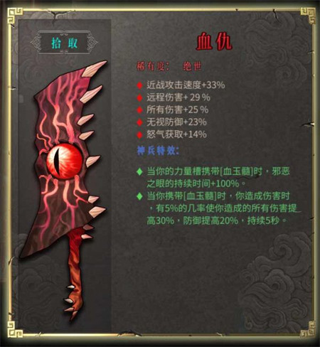 暖雪手游移植版