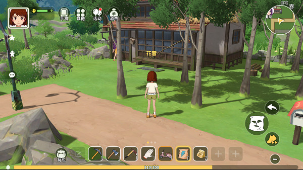 新小森生活官方正版